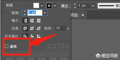 AI里怎么畫(huà)虛線(xiàn)？