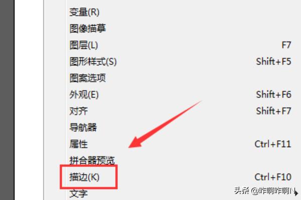 如何用AI進(jìn)行文字描邊？
