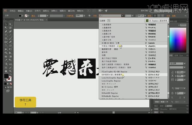 ai字體設計詳細教程？