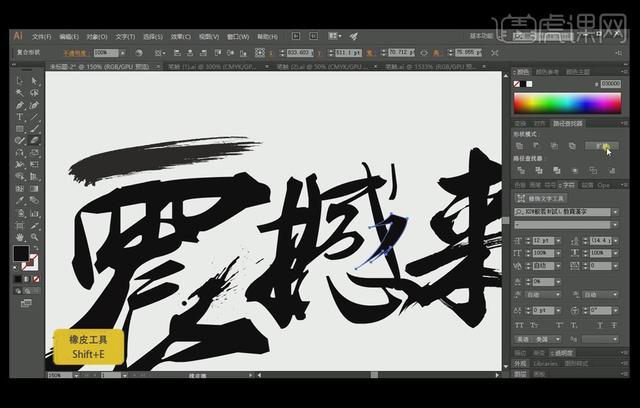 ai字體設計詳細教程？