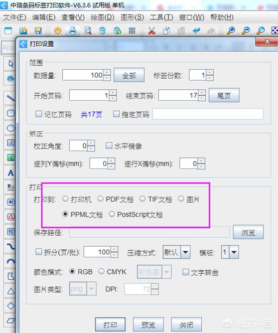可變數據軟件都有什么用？