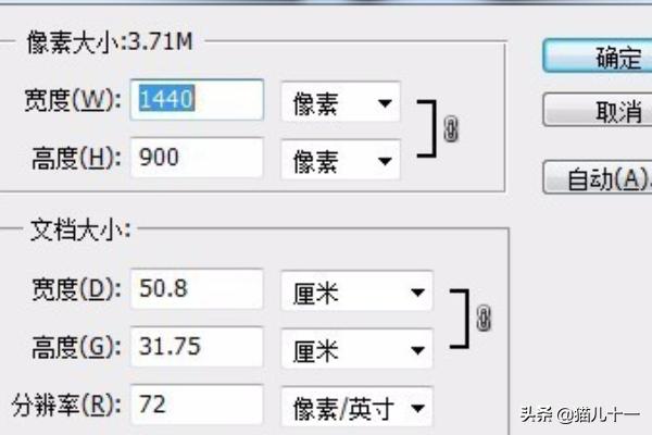 如何用PS更改圖片分辨率而又不損失其清晰度？