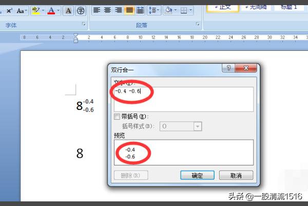 怎么設置數字對齊？