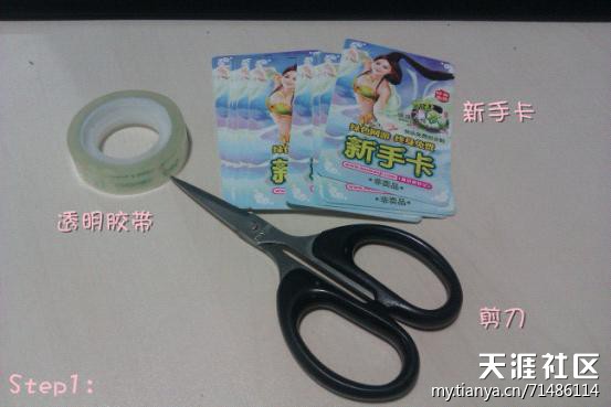 【手工DIY】廢棄游戲卡華麗大變身