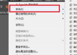 安裝的字體在A(yíng)I里無(wú)法顯示的最新辦法，親測有效？