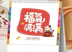 上海臺歷印刷找對廠家很關(guān)鍵！企業(yè)定制 / 批量印刷，免費設(shè)計 + 快速出貨