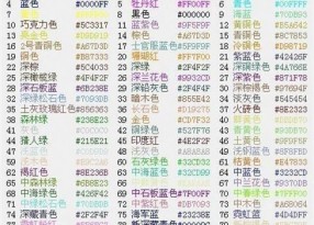 粉紅色的顏色代碼？