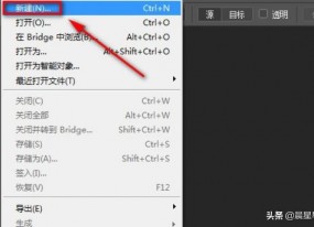 PS怎么制作透明背景的文字？