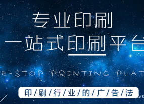 企業(yè)畫(huà)冊印刷的設計元素你蓋特到了嗎？