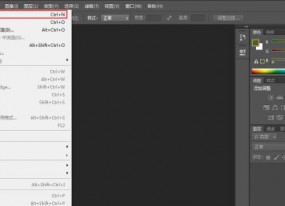 Photoshop如何設置尺寸？