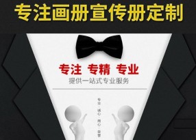 精美品牌手冊印刷需要多久時(shí)間？