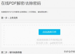 遇到無(wú)法打印的PDF文檔怎么辦？