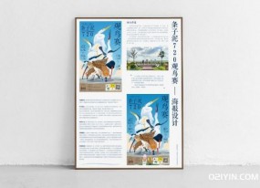 海報印刷一般用什么紙比較好？