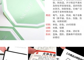 不干膠絲網(wǎng)印刷所呈現的產(chǎn)品是什么樣的？