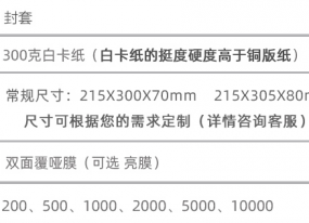 商務(wù)封套專(zhuān)業(yè)定制哪家印刷企業(yè)更好？