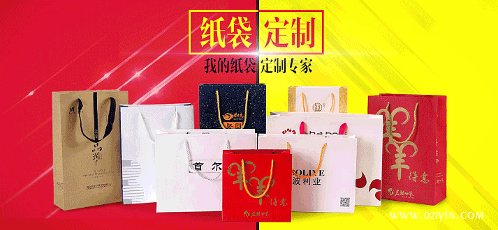 紙袋定制印刷的類(lèi)別是因所承載產(chǎn)品決定的  第1張