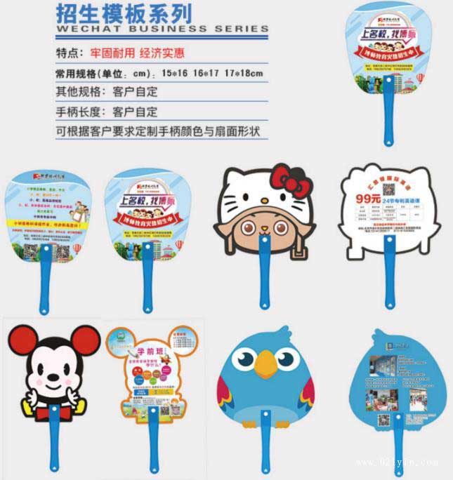 上海暑期培訓廣告扇在哪里做比較好？
