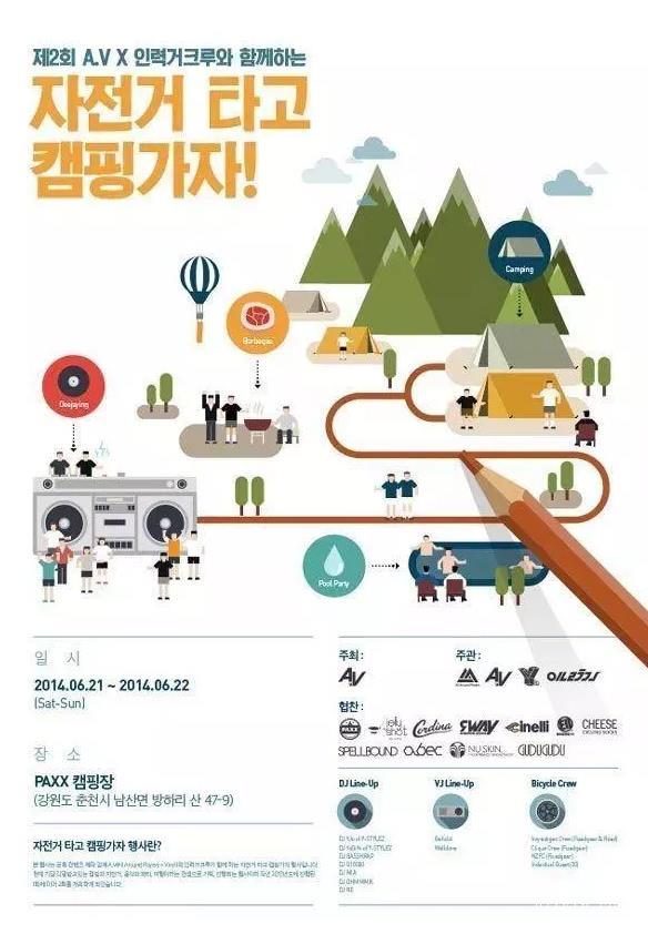 日韓海報  第4張
