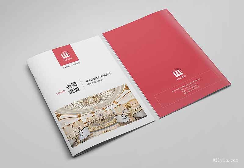 企業(yè)工程畫(huà)冊印刷