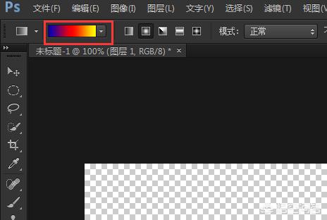 PS中如何制作中間有顏色兩邊透明的漸變條？