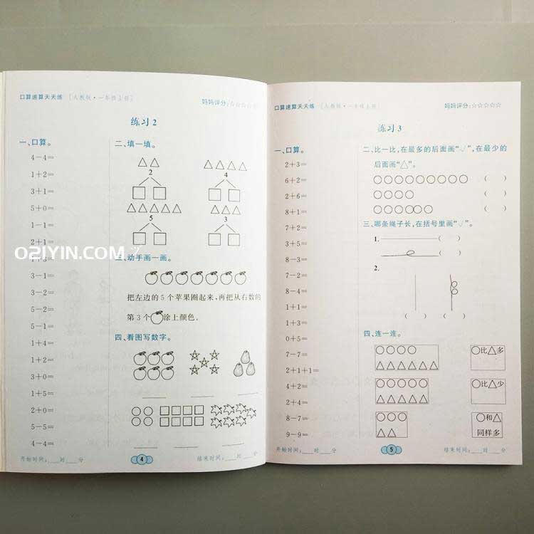 同步練習冊  第1張