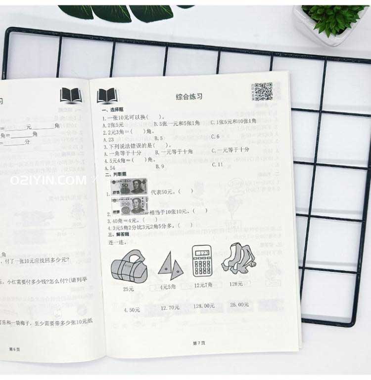 學(xué)生培訓材料