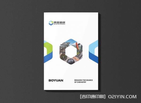 企業(yè)展會(huì )宣傳物料印刷  第2張