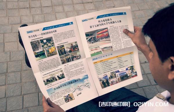 企業(yè)報紙設計排版印刷  第1張