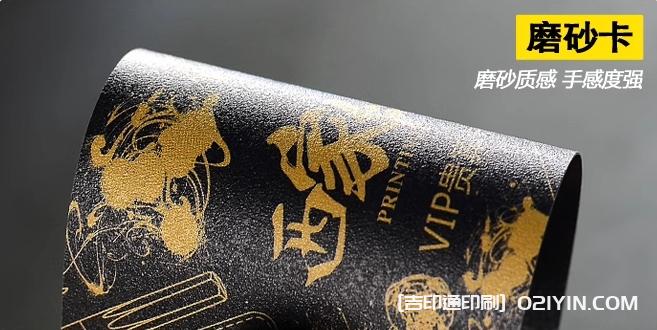 pvc磨砂卡高檔會(huì )員卡  第2張