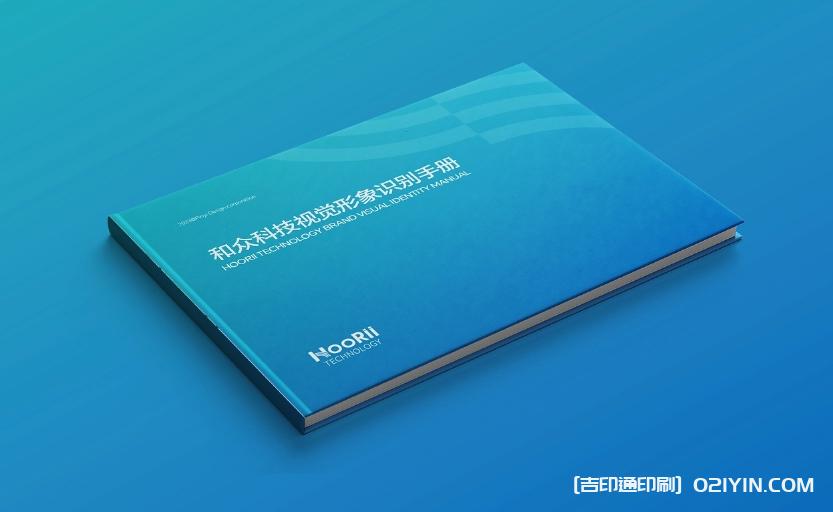 上?？萍脊拘蜗笞R別手冊設計印刷