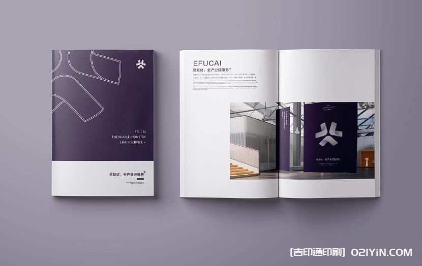 企業(yè)宣傳畫冊印刷上海哪家好？15 年工廠_免費設計打樣