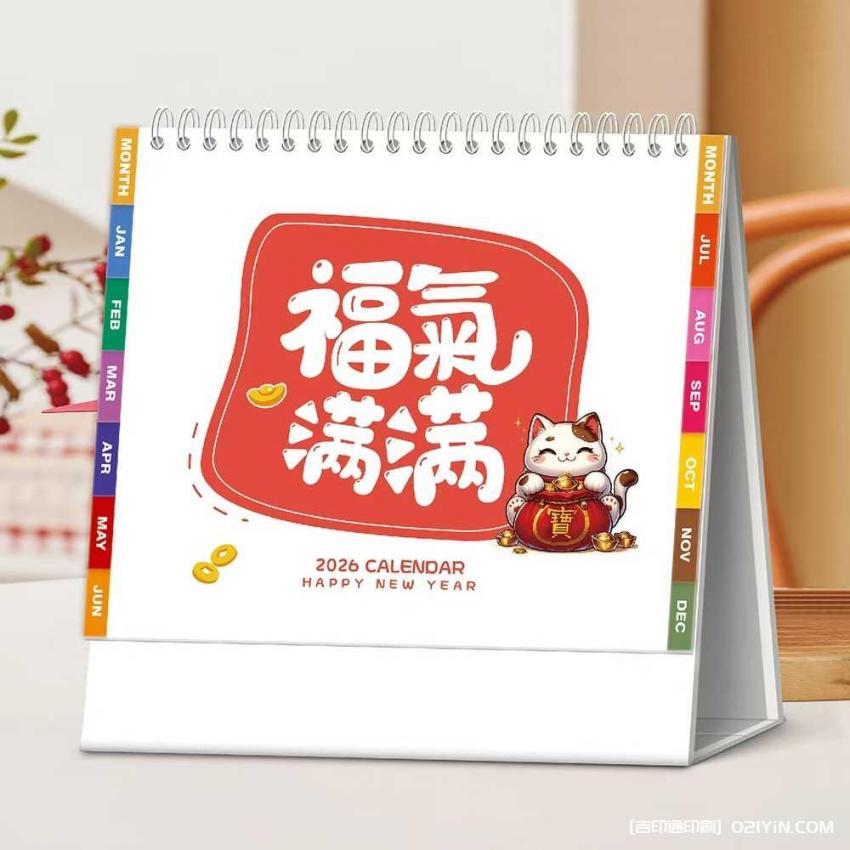 上海臺歷印刷找對廠家很關(guān)鍵！企業(yè)定制 / 批量印刷，免費(fèi)設(shè)計 + 快速出貨